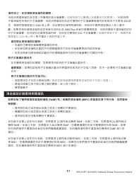Form DHS0415F Application for Services - Oregon (Chinese), Page 15