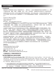 Form DHS0415F Application for Services - Oregon (Chinese), Page 17