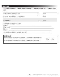 Form DHS0415F Application for Services - Oregon (Chinese), Page 20