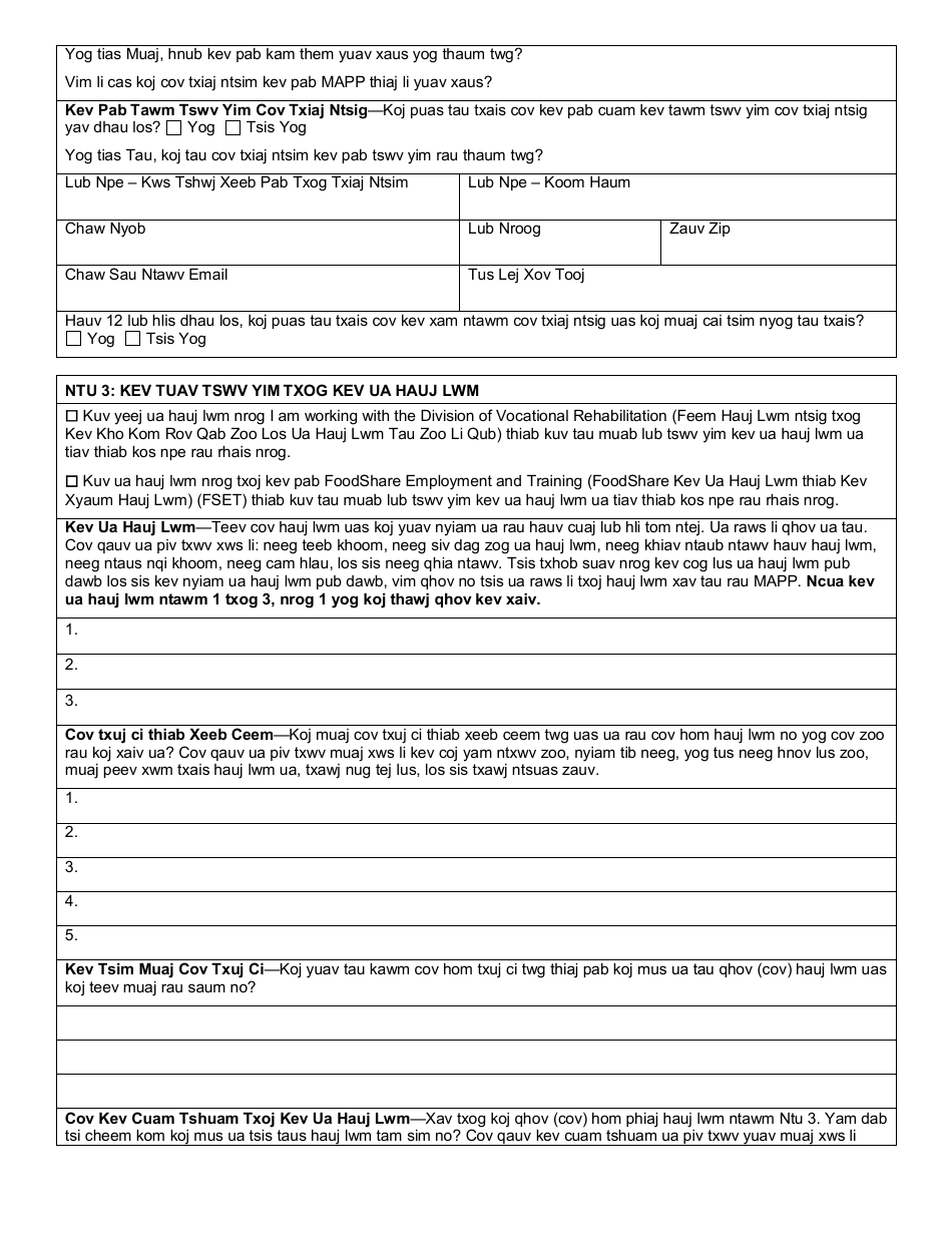 Form F-00004H Health and Employment Counseling (Hec) Application - Wisconsin (Hmong), Page 2