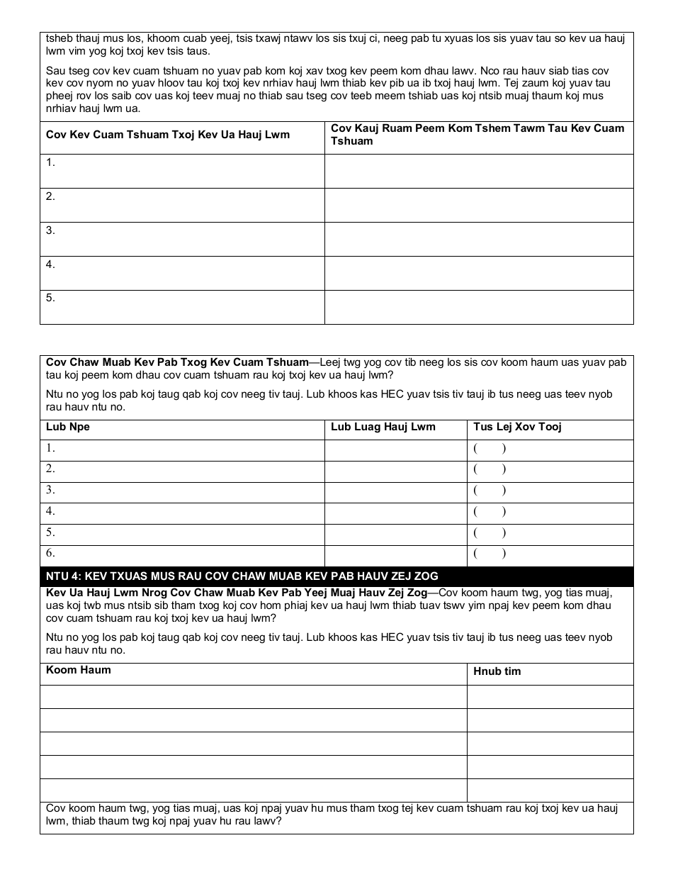 Form F-00004H Health and Employment Counseling (Hec) Application - Wisconsin (Hmong), Page 3