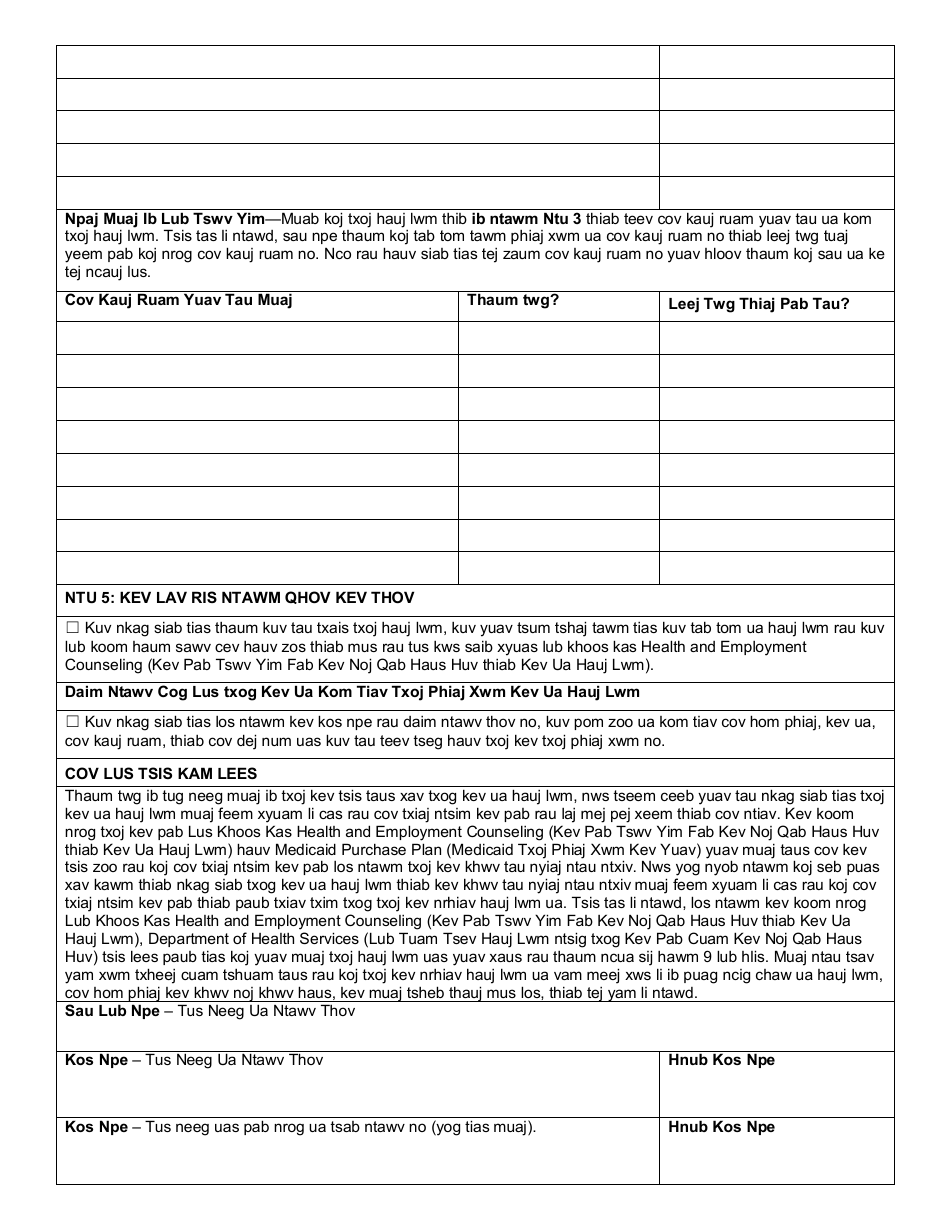 Form F-00004H Health and Employment Counseling (Hec) Application - Wisconsin (Hmong), Page 4
