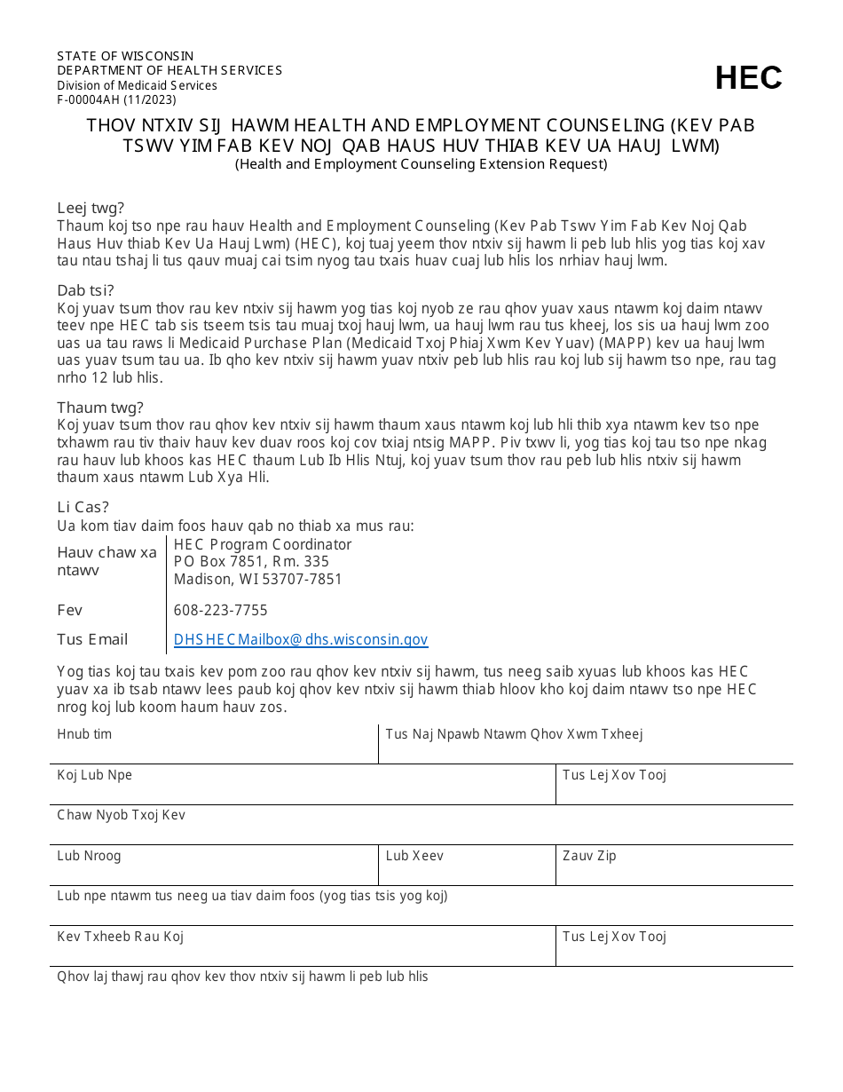 Form F-00004AH Health and Employment Counseling Extension Request - Wisconsin (Hmong), Page 1