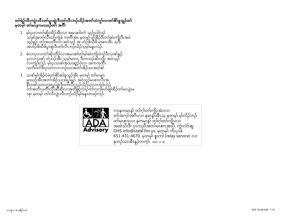 Form DHS-7641R-KAR Youth Exploitation or Trafficking Safety Plan - Minnesota (Karen), Page 4