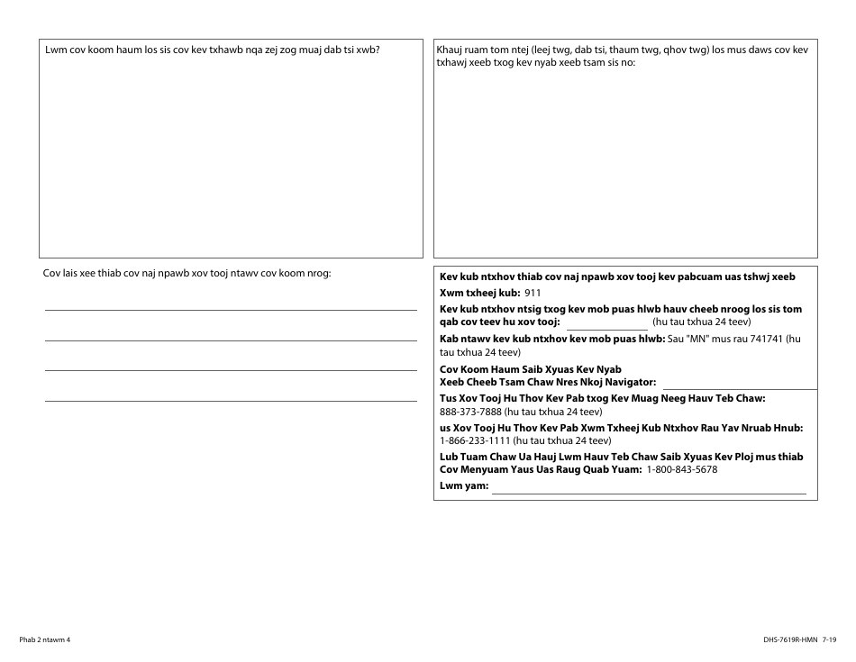 Form DHS-7641R-HMN Youth Exploitation or Trafficking Safety Plan - Minnesota (Hmong), Page 2
