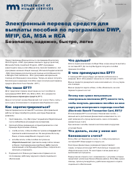 Document preview: Form DHS-3360-RUS Electronic Funds Transfer for Dwp, Mfip, Ga, Msa or Rca Benefits - Minnesota (Russian)