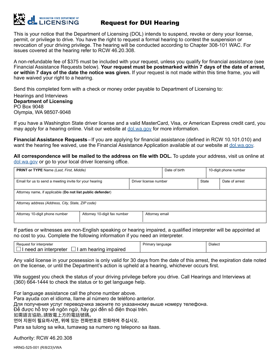 Form HRNG-525-001 Request for Dui Hearing - Arizona, Page 1