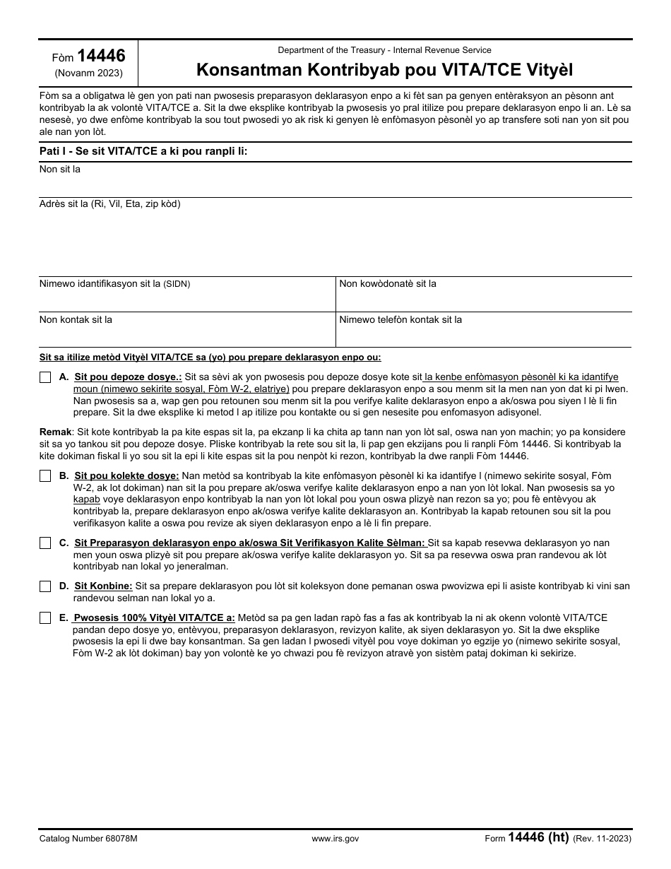 IRS Form 14446 (HT) Virtual Vita / Tce Taxpayer Consent (Haitian Creole), Page 1