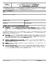 IRS Form 14446 (JA) Virtual Vita/Tce Taxpayer Consent (Japanese)