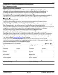 IRS Form 14446 (KM) Virtual Vita/Tce Taxpayer Consent (Khmer), Page 3