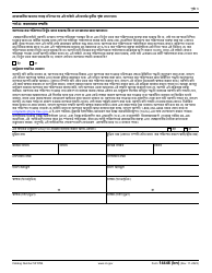 IRS Form 14446 (BN) Virtual Vita/Tce Taxpayer Consent (Bengali), Page 3