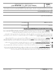 Document preview: IRS Form 14446 (FA) Virtual Vita/Tce Taxpayer Consent (Farsi)