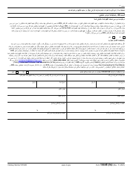 IRS Form 14446 (FA) Virtual Vita/Tce Taxpayer Consent (Farsi), Page 3