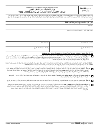 IRS Form 14446 (AR) Virtual Vita/Tce Taxpayer Consent (Arabic)