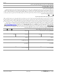 IRS Form 14446 (AR) Virtual Vita/Tce Taxpayer Consent (Arabic), Page 3