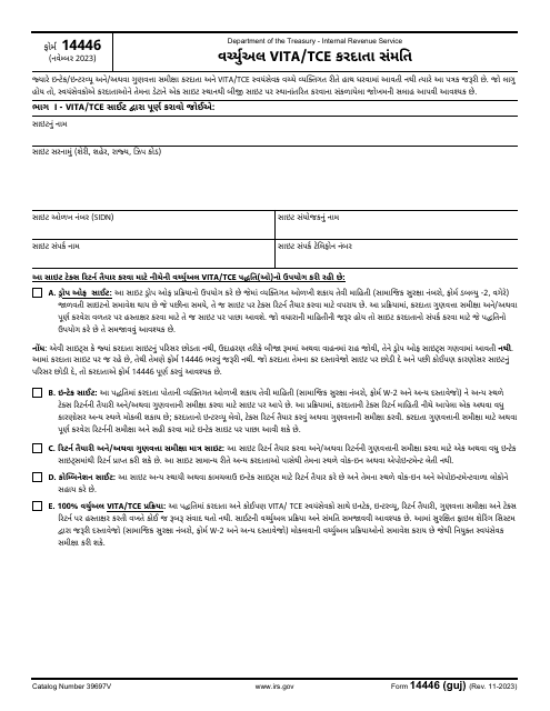 IRS Form 14446 (GUJ)  Printable Pdf