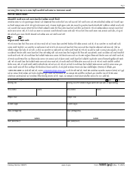 IRS Form 14446 (GUJ) Virtual Vita/Tce Taxpayer Consent (Gujarati), Page 3