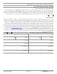 IRS Form 14446 (UR) Virtual Vita/Tce Taxpayer Consent (Urdu), Page 3