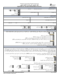 DSHS Form 11-022 Application for Vocational Rehabilitation Services - Washington (Arabic)