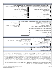 DSHS Form 11-022 Application for Vocational Rehabilitation Services - Washington (Arabic), Page 2