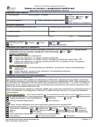 DSHS Form 11-022 Application for Vocational Rehabilitation Services - Washington (Ukrainian)