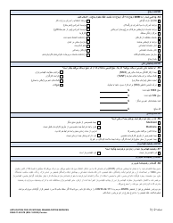 DSHS Form 11-022 Application for Vocational Rehabilitation Services - Washington (Persian), Page 2