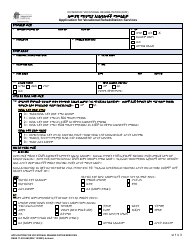 DSHS Form 11-022 Application for Vocational Rehabilitation Services - Washington (Amharic)