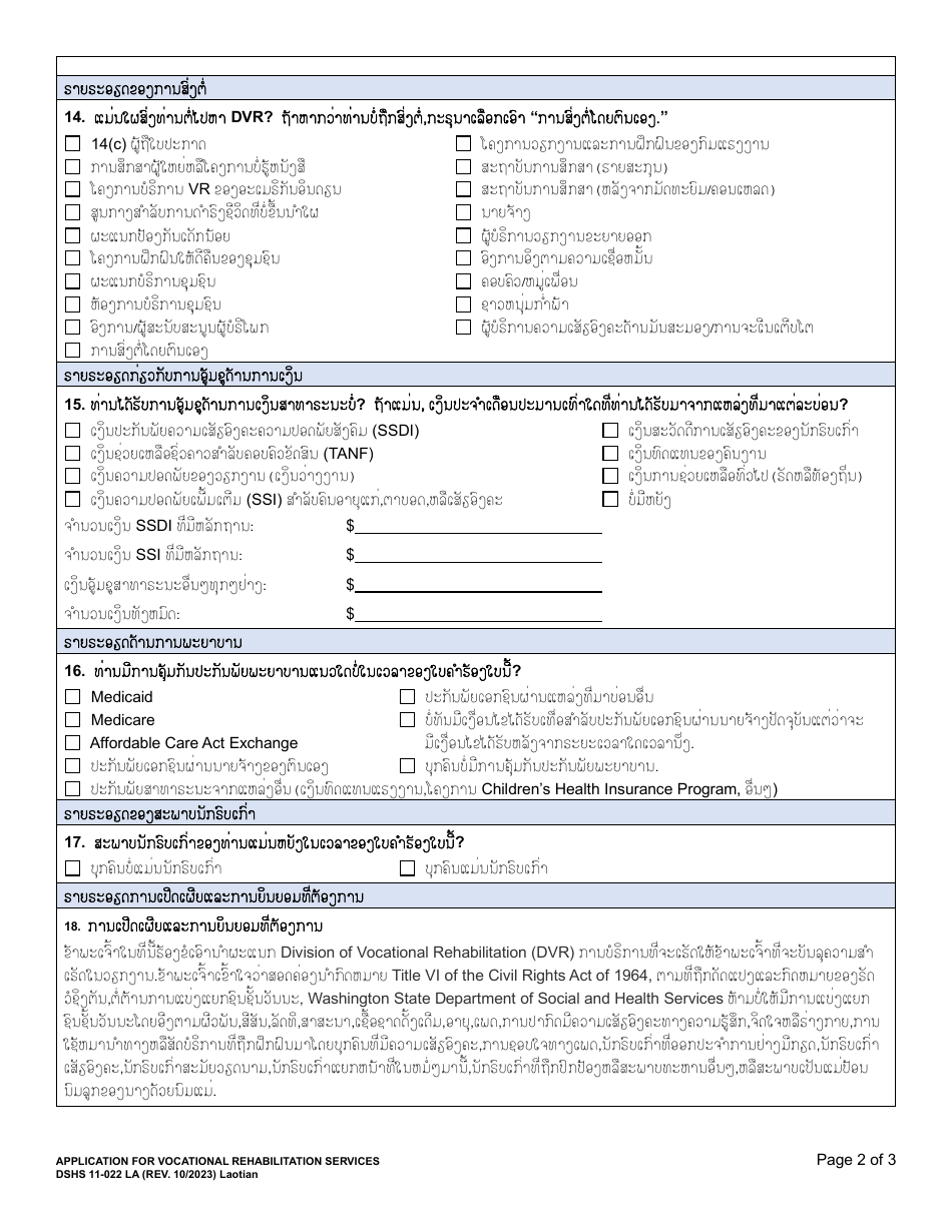 DSHS Form 11-022 Application for Vocational Rehabilitation Services - Washington (Lao), Page 2