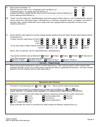 DSHS Form 14-144A Disability Report - Washington (Mongolian), Page 5