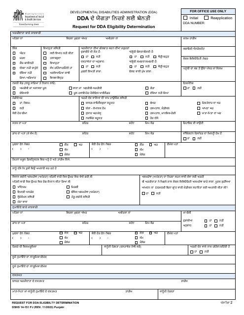 DSHS Form 14-151  Printable Pdf