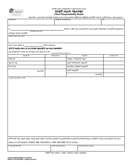 DSHS Form 18-720  Printable Pdf