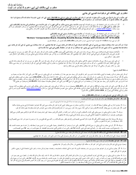 Form DB-450 Notice and Proof of Claim for Disability Benefits - New York (Urdu)