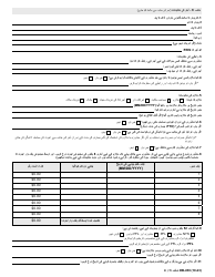 Form DB-450 Notice and Proof of Claim for Disability Benefits - New York (Urdu), Page 4