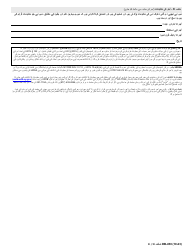 Form DB-450 Notice and Proof of Claim for Disability Benefits - New York (Urdu), Page 5