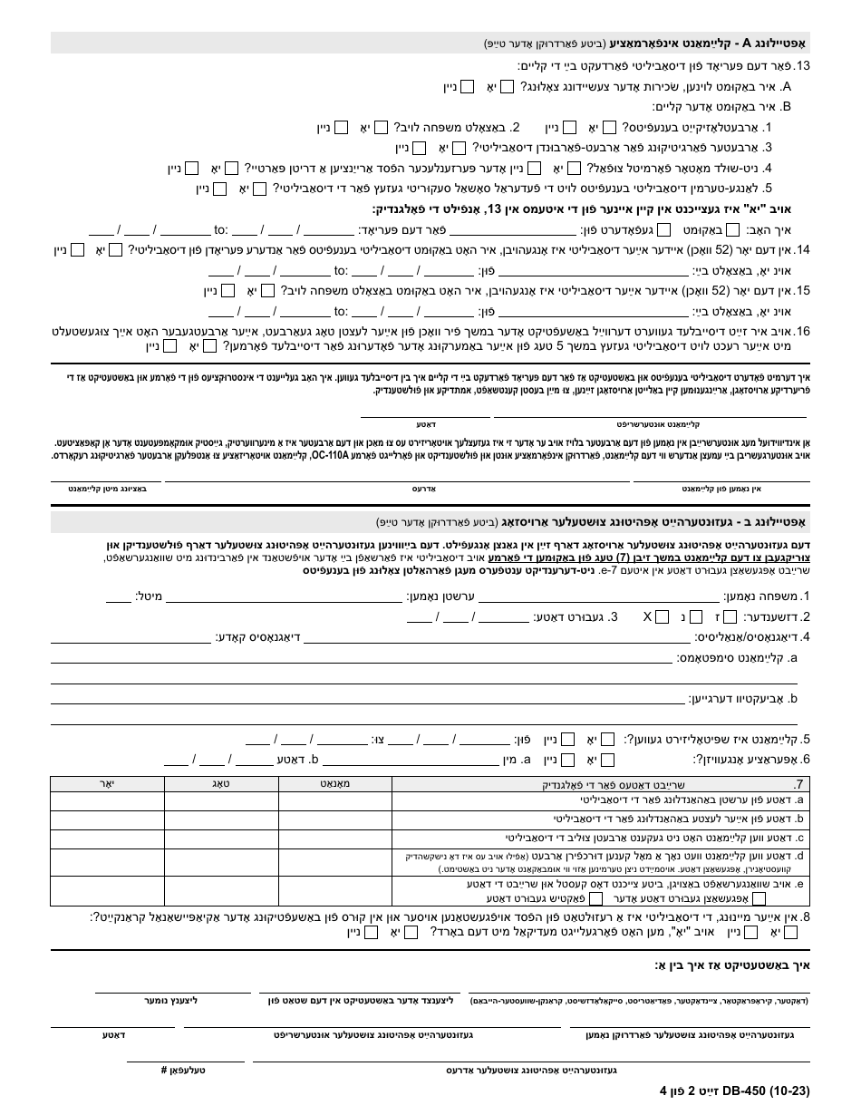Form DB-450 Notice and Proof of Claim for Disability Benefits - New York (Yiddish), Page 3