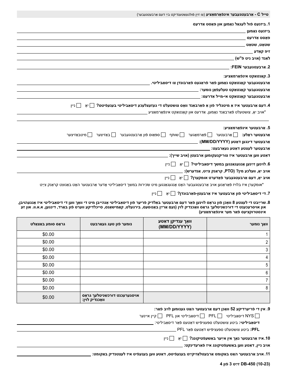 Form DB-450 Notice and Proof of Claim for Disability Benefits - New York (Yiddish), Page 4