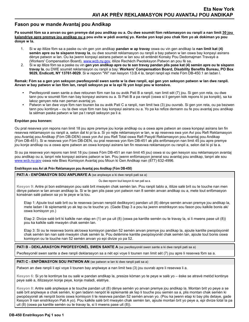 Form DB-450 Notice and Proof of Claim for Disability Benefits - New York (Haitian Creole), Page 1
