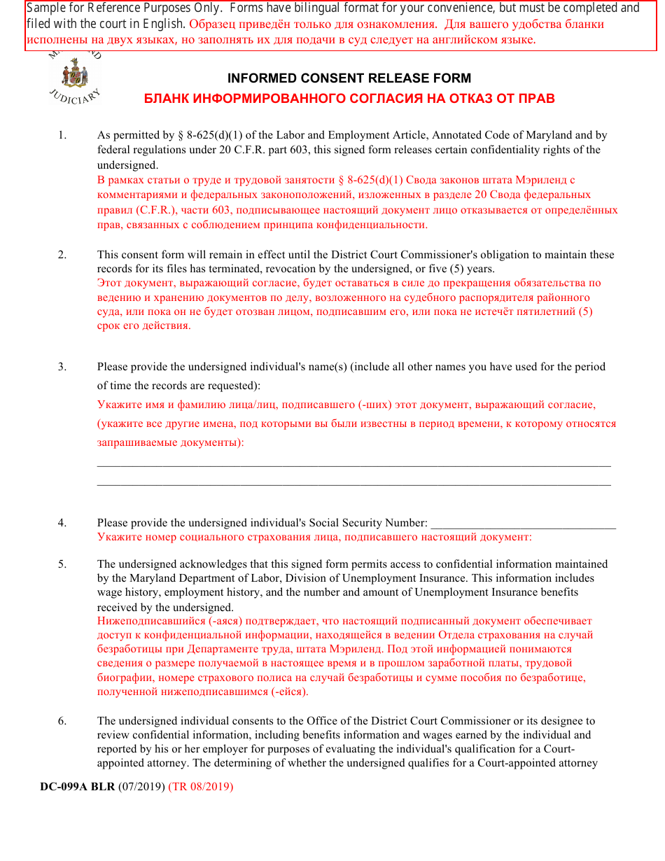 Form DC-099A BLR Informed Consent Release Form - Maryland (English / Russian), Page 1