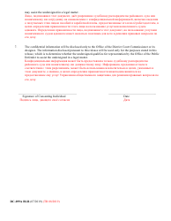 Form DC-099A BLR Informed Consent Release Form - Maryland (English/Russian), Page 2