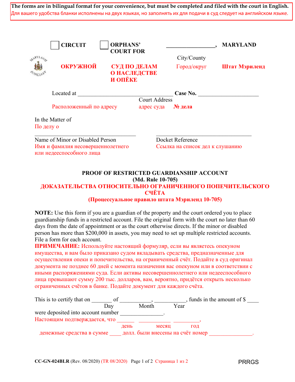 Form CC-GN-024BLR Proof of Restricted Guardianship Account - Maryland (English / Russian), Page 1