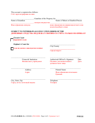 Form CC-GN-024BLR Proof of Restricted Guardianship Account - Maryland (English/Russian), Page 2