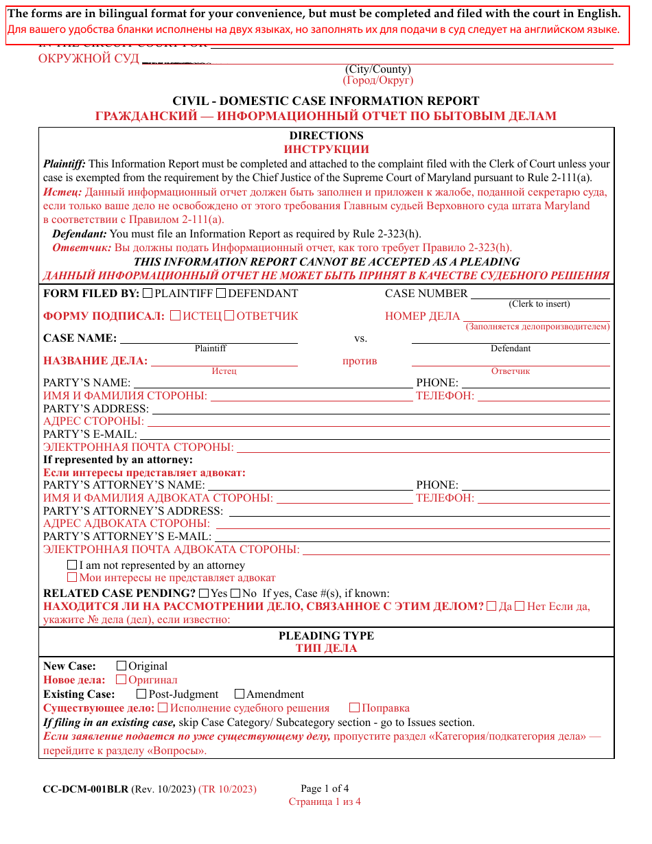 Form CCDCM001BLR Fill Out, Sign Online and Download Fillable PDF