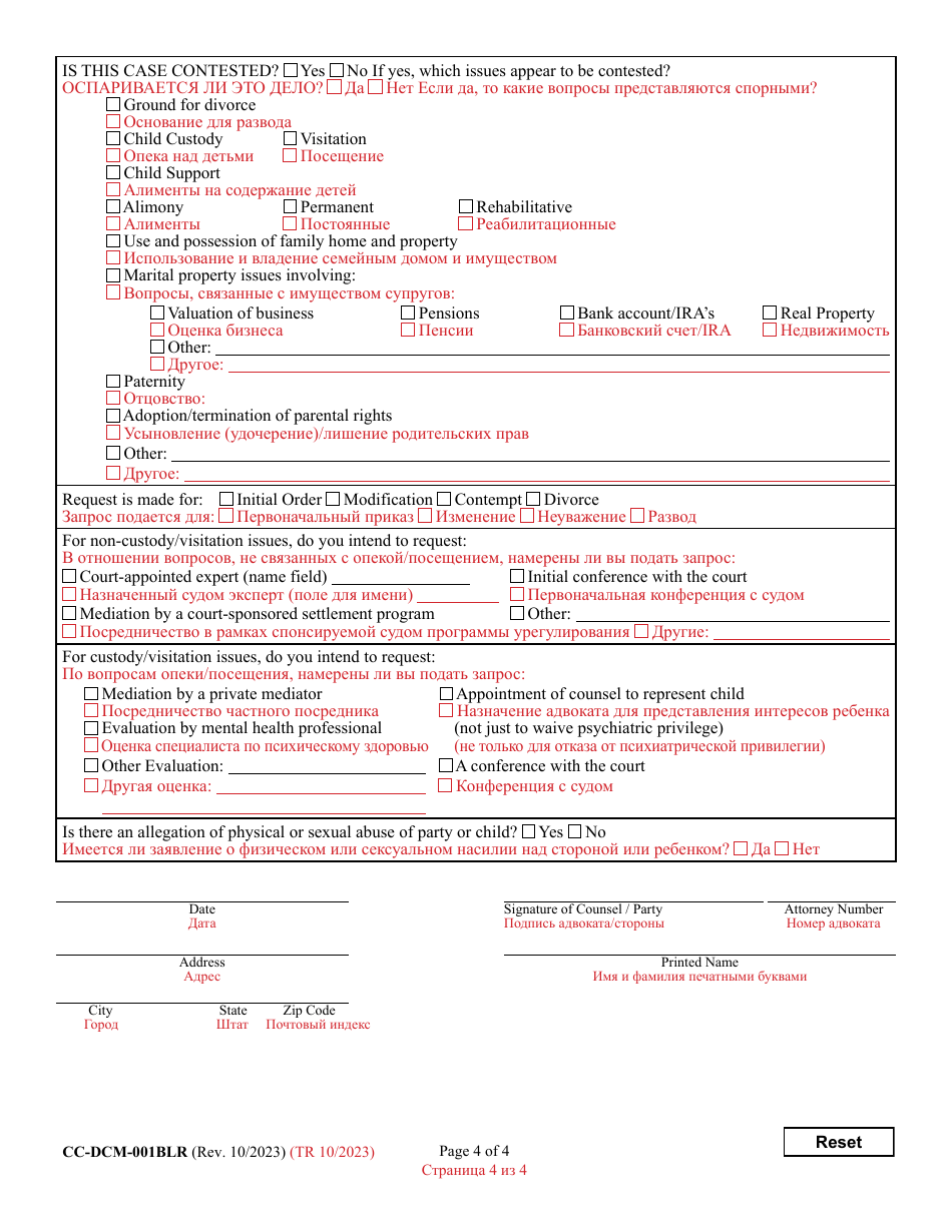 Form CC-DCM-001BLR Civil - Domestic Case Information Report - Maryland (English / Russian), Page 4