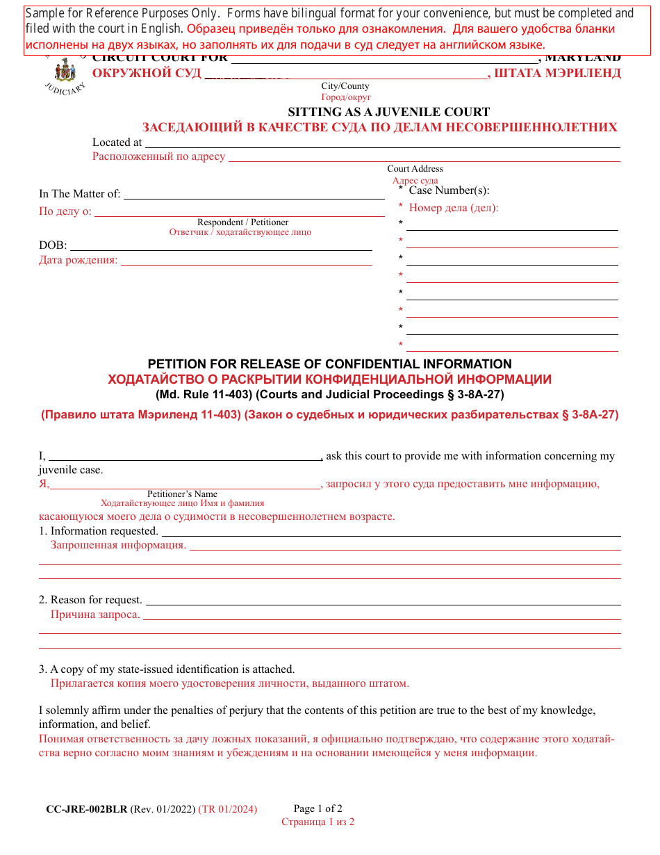 Form CC-JRE-002BLR Petition for Release of Confidential Information - Maryland (English / Russian), Page 1