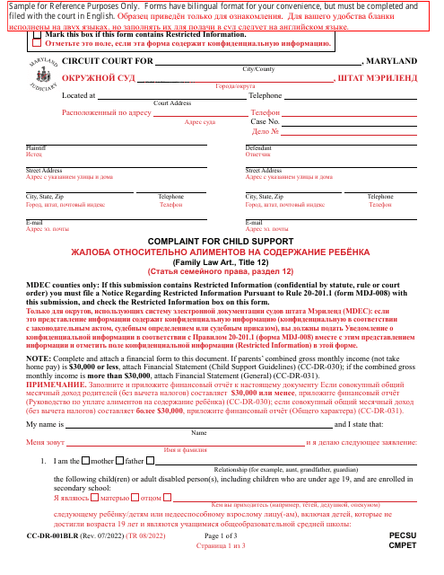 Form CC-DR-001BLR Complaint for Child Support - Maryland (English/Russian)