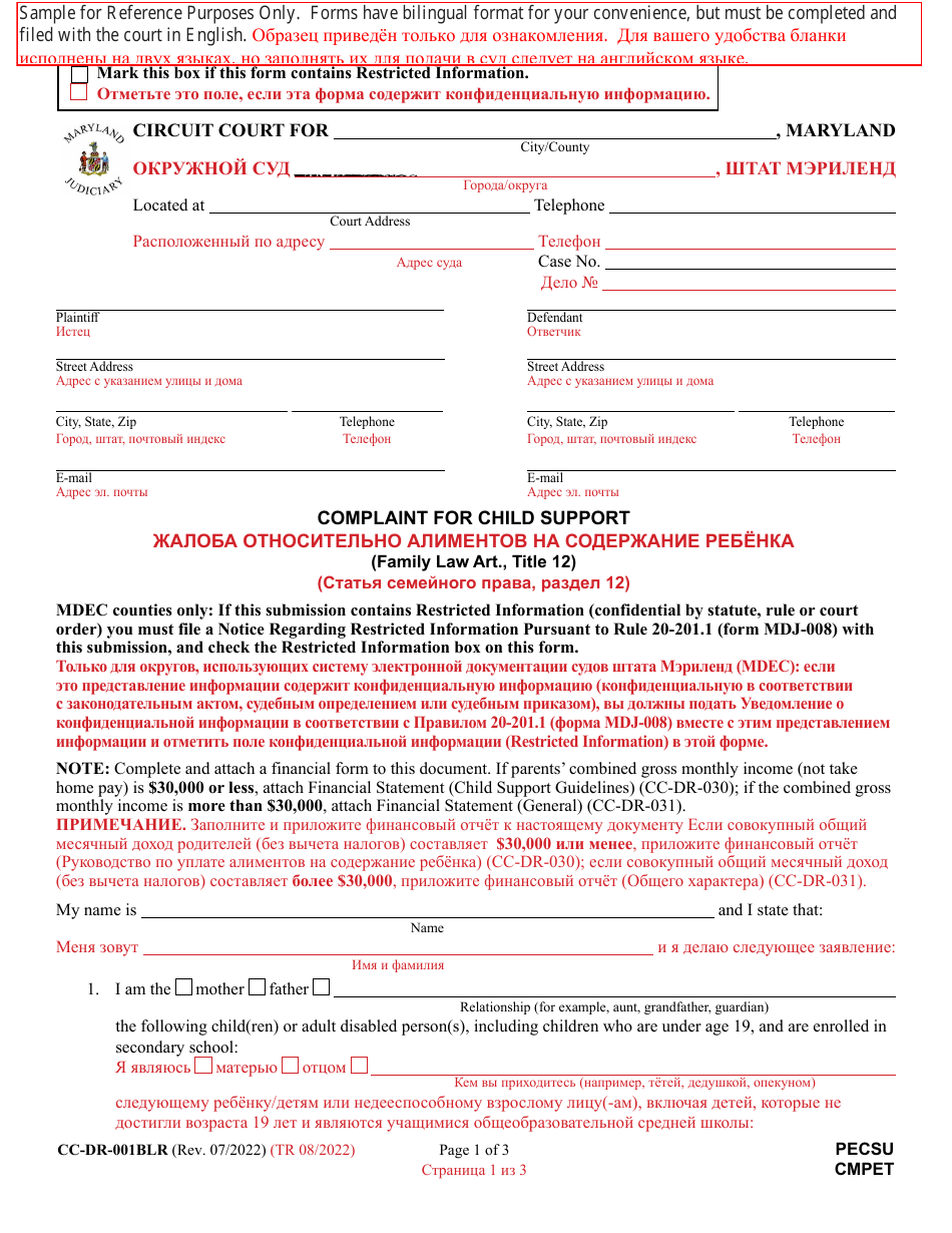 Form CC-DR-001BLR Complaint for Child Support - Maryland (English / Russian), Page 1