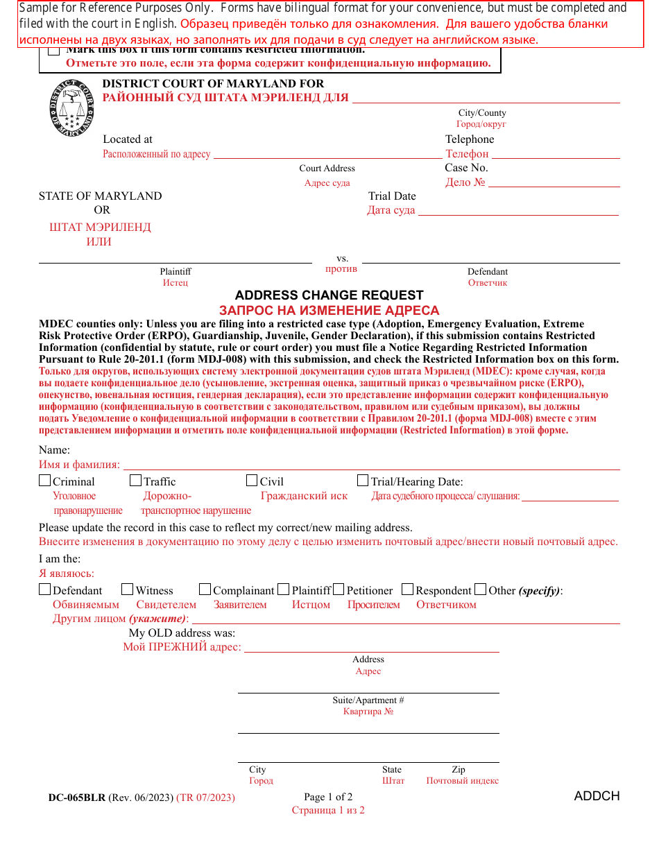 Form DC-065BLR Address Change Request - Maryland (English / Russian), Page 1