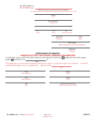 Form DC-065BLR Address Change Request - Maryland (English/Russian), Page 2