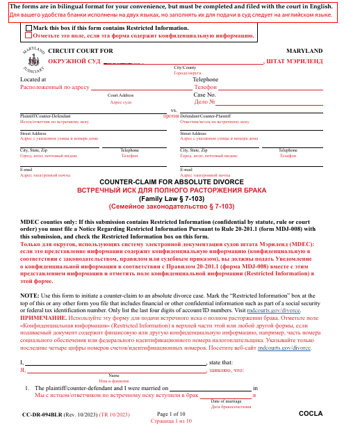 Form CC-DR-094BLR Counter-Claim for Absolute Divorce - Maryland (English/Russian)