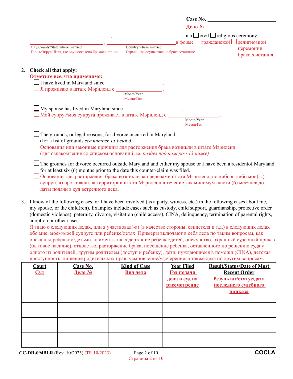 Form CC-DR-094BLR Counter-Claim for Absolute Divorce - Maryland (English / Russian), Page 2